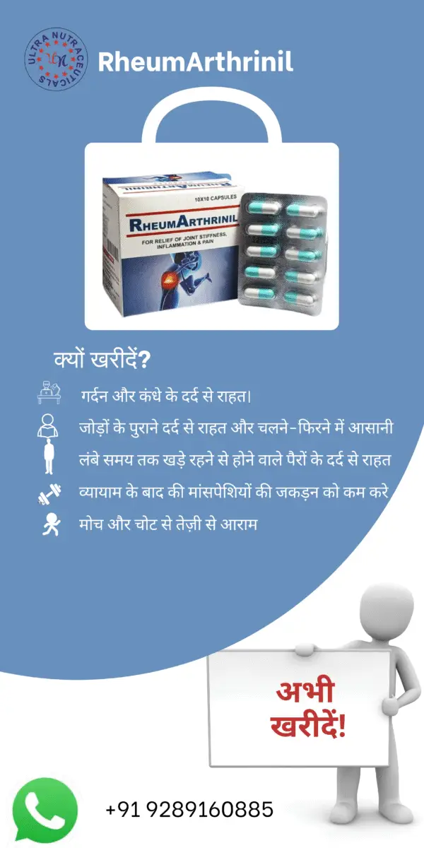 Rheumarthrinil - Image 4
